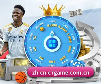 C7娱乐 APP 深度功能（c7game）